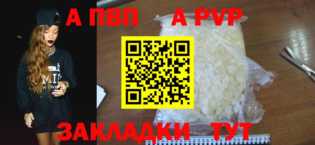 Alpha PVP VHQ Озёрск