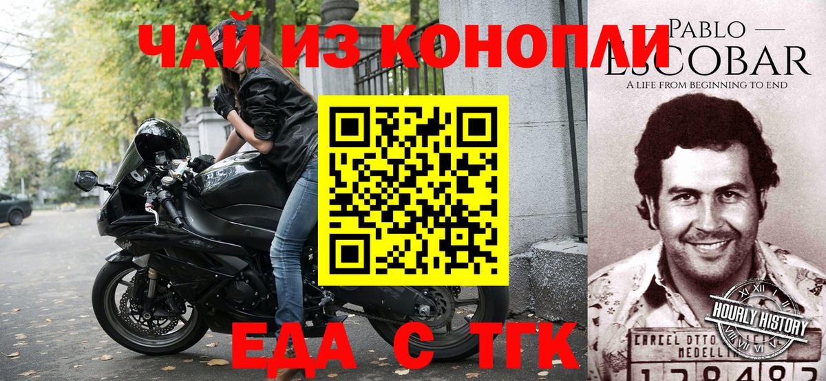Озёрск  Печенье с ТГК марихуана  Вход с VPN 