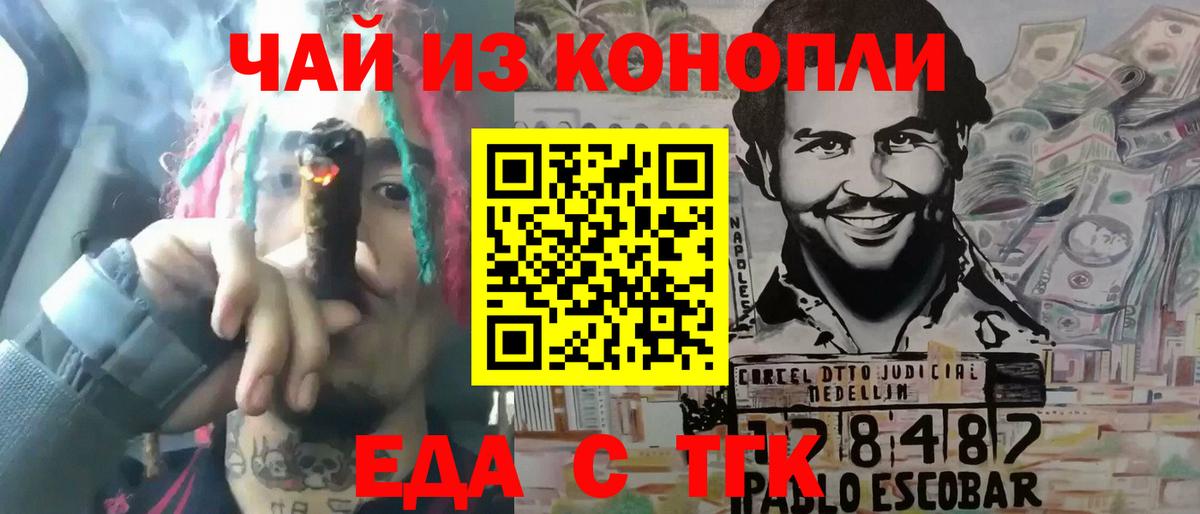 Печенье с ТГК конопля Озёрск
