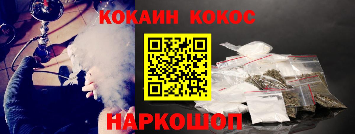 Озёрск  КОКАИН 98%  Cocaine Боливия  Вход с VPN 