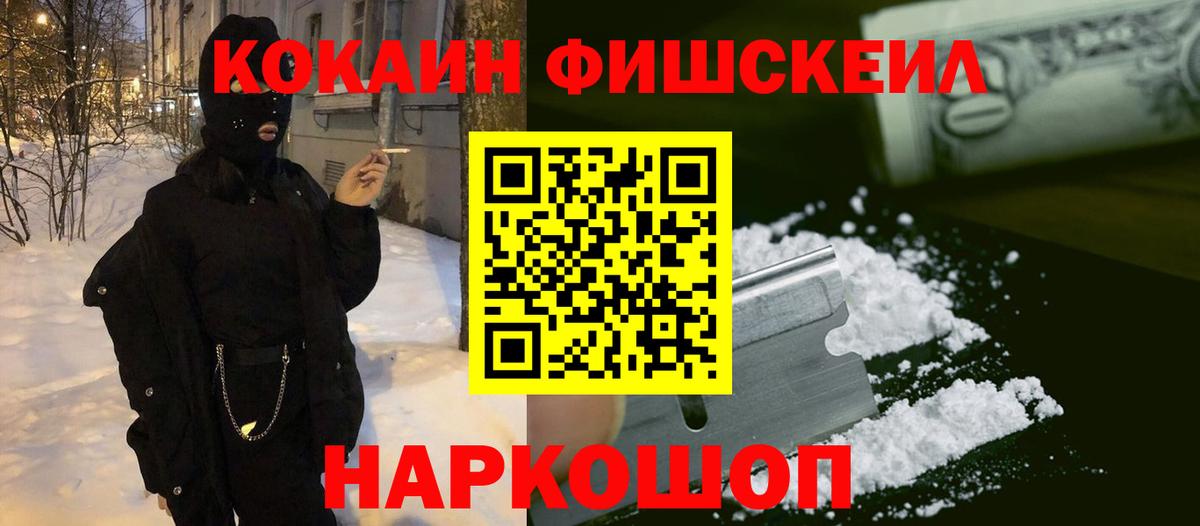 Cocaine 98% Озёрск
