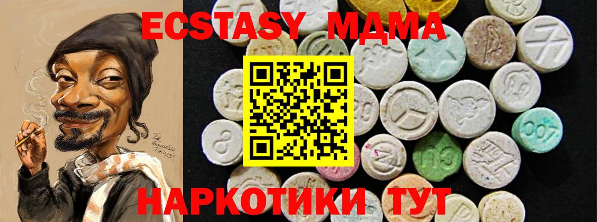 Озёрск  Ecstasy  Вход с VPN  ЭКСТАЗИ таблы 