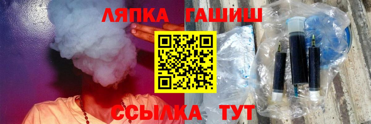 Гашиш  Гашиш убойный  Вход с VPN  Гашиш VHQ  Озёрск 