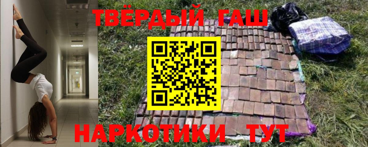 ГАШИШ hashish Озёрск