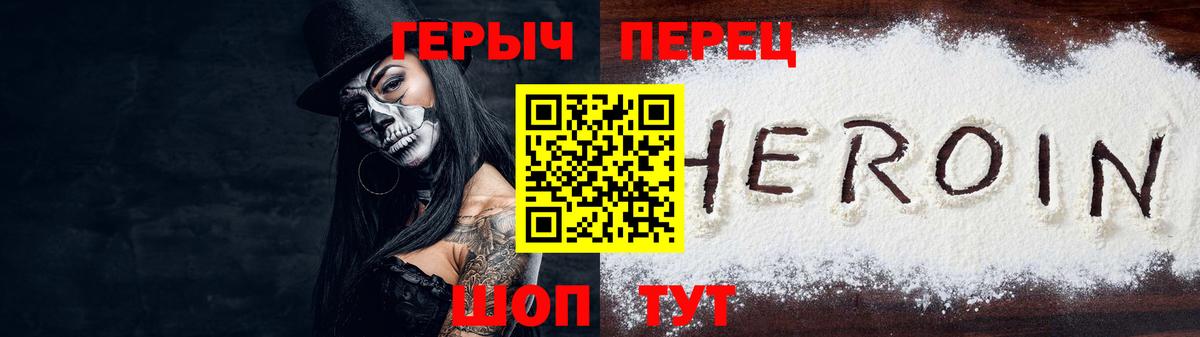 ГЕРОИН гречка  Вход с VPN  Озёрск 