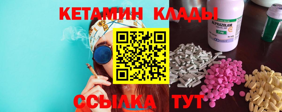 КЕТАМИН VHQ Озёрск