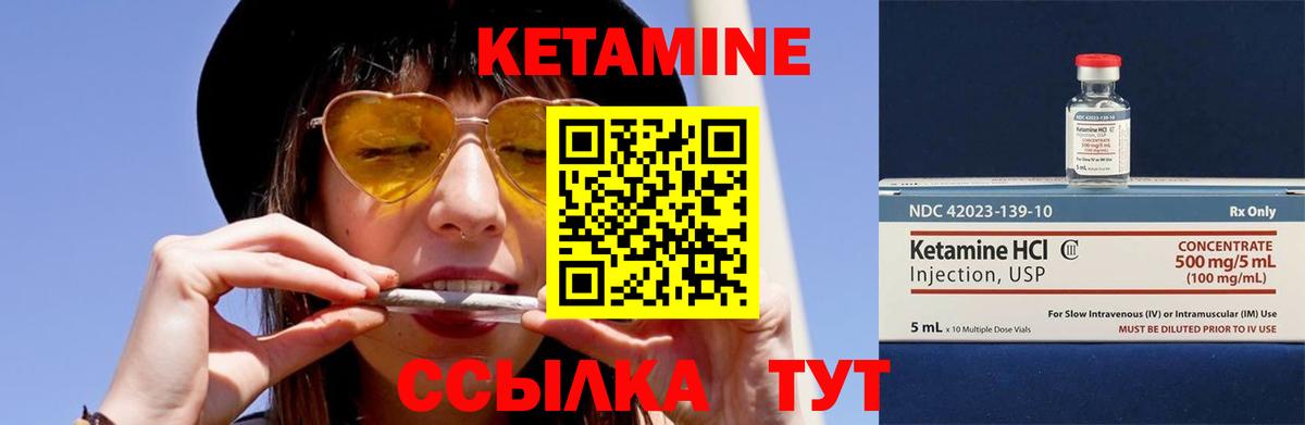 Озёрск  КЕТАМИН ketamine  Вход с VPN 