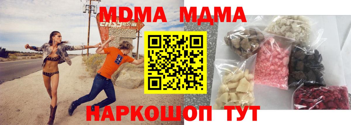 MDMA VHQ Озёрск