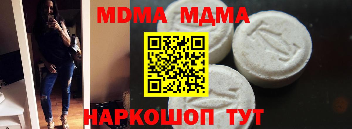 Озёрск  MDMA Molly  Вход с VPN 