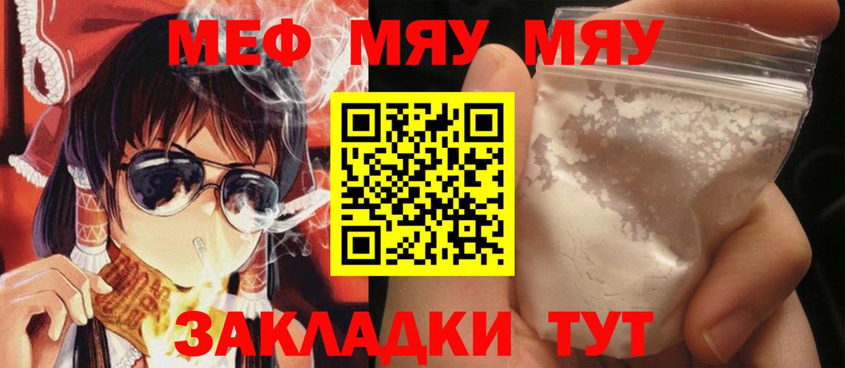 Мефедрон  Мефедрон кристаллы  Вход с VPN  что такое наркотик  Озёрск  Мефедрон 