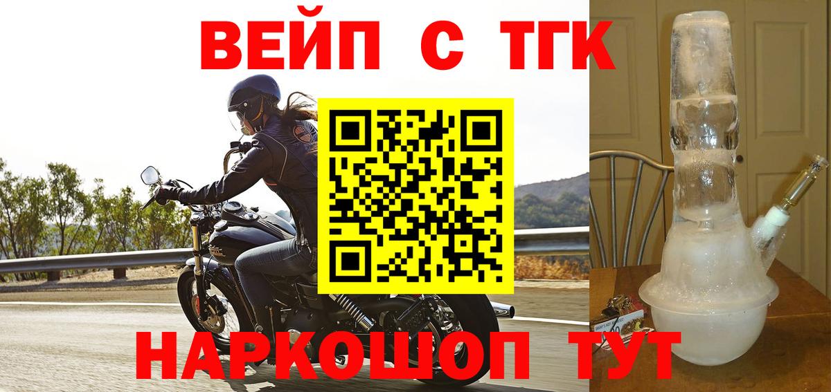 Дистиллят ТГК концентрат  Вход с VPN  ТГК Wax  Озёрск 